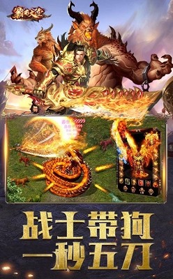 皇途超变手游