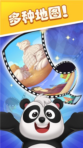 泡泡龙熊猫传奇截图