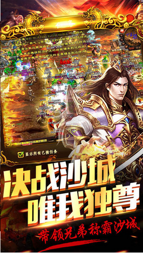烈火传奇单职业手游