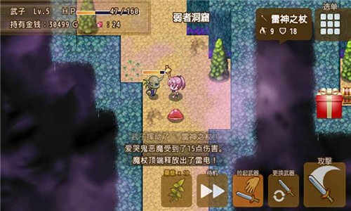 最強(qiáng)武器手機(jī)版截圖