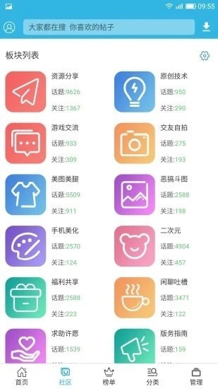 叮当游戏盒子截图