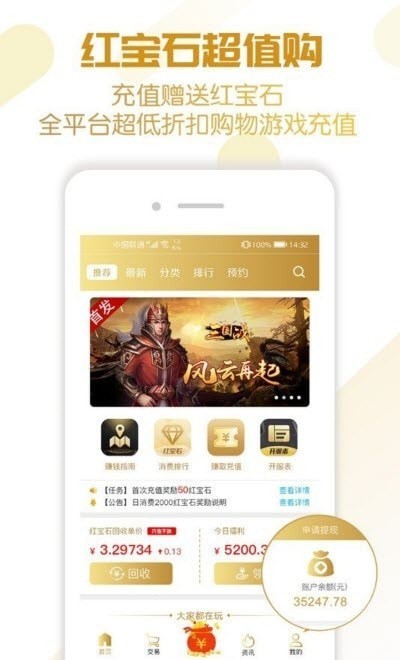 神游助手截图