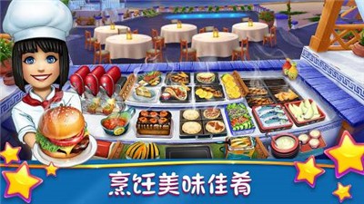 烹饪发烧友中文版手游