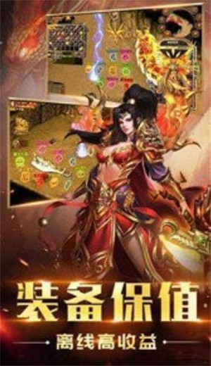创世传奇176散人天堂手游