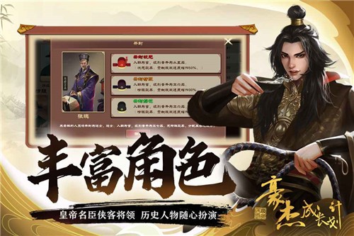 豪杰成長計(jì)劃測試服截圖