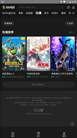 555電影截圖