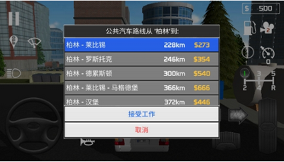 客车模拟器中国地图截图3