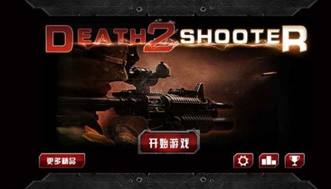 死亡射手2中文版截圖