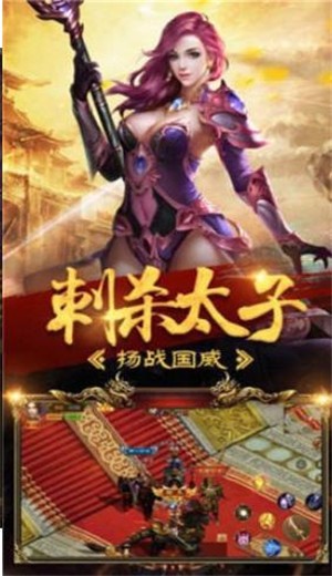 盛世龙城传奇单职业截图