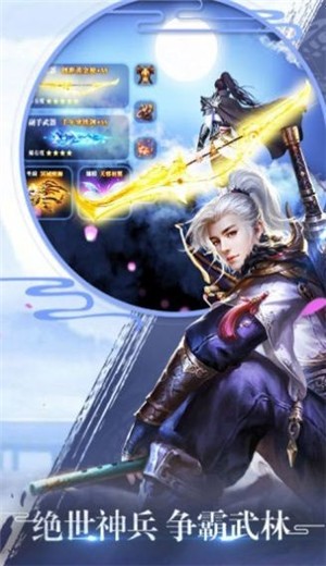 仙跡贅婿降妖記截圖