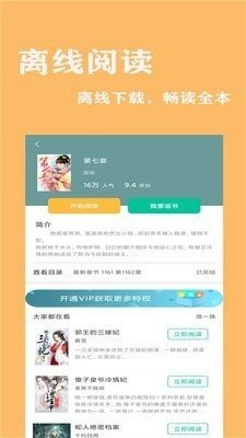 小書快讀截圖