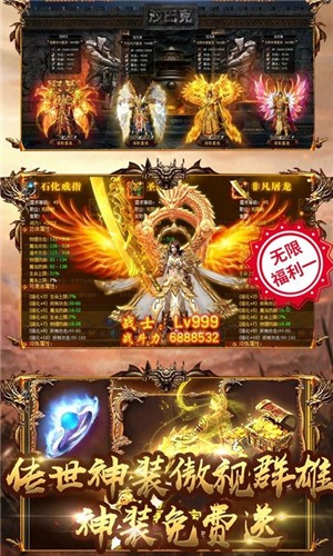 千年神途打金傳奇截圖