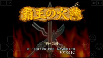 三國(guó)志2霸王的大陸截圖