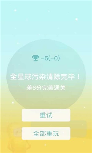 星球清潔公司截圖