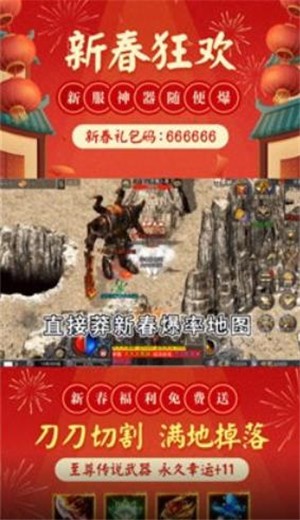 神途手游无限刀超神器游戏截图