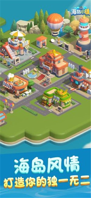 海岛小镇游戏截图