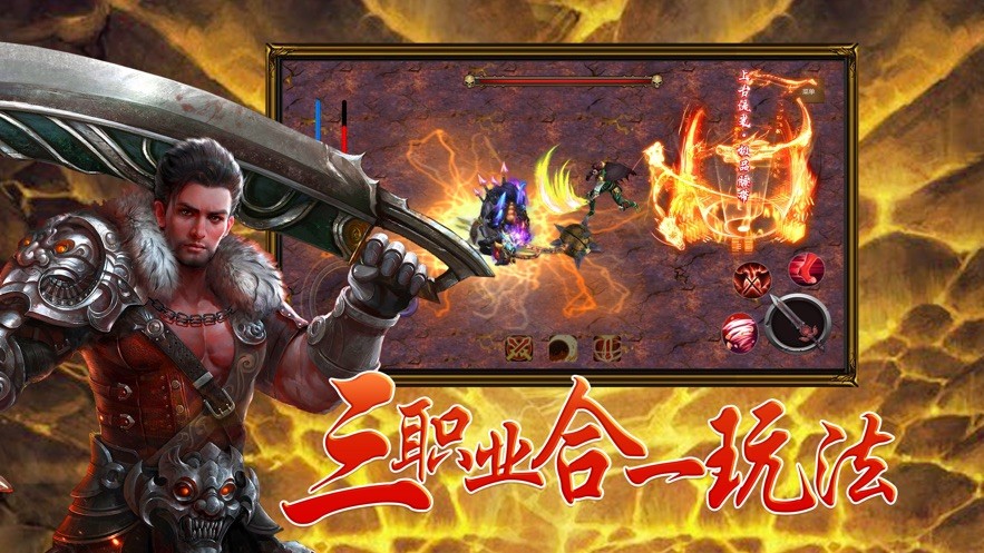 榮耀高爆傳奇截圖