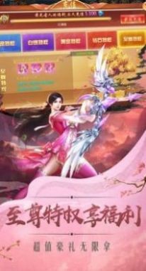 戮仙蠻荒行截圖