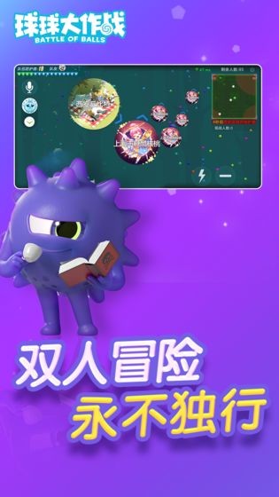 球球大作战14.0.0截图
