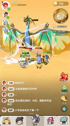 不休烏拉拉截圖
