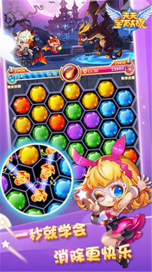 天天宝石大战截图