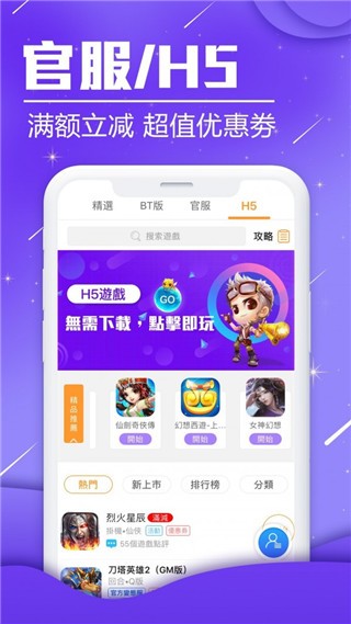 BTgame游戲交易截圖