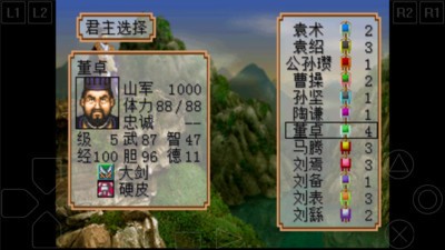 三國(guó)志2霸王的大陸截圖