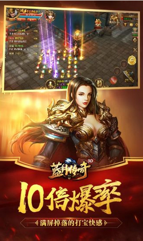 915藍(lán)月傳奇截圖