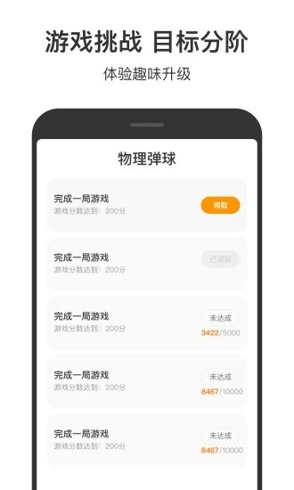 二三三游戏盒截图
