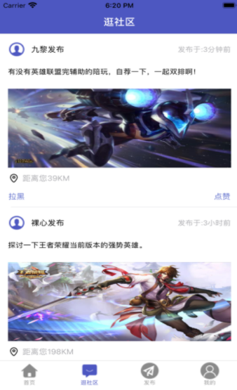 游戲陪玩生活圈截圖