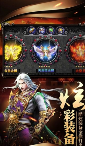 沙城王座安卓版截图