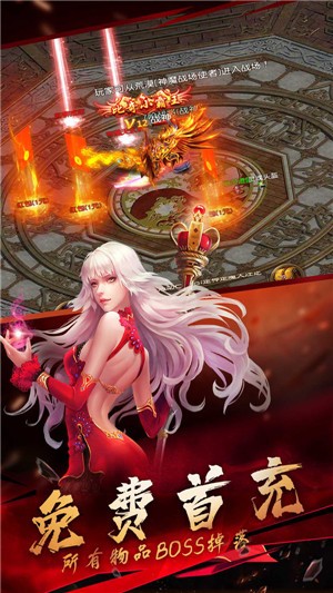 战神世界热血争霸手游