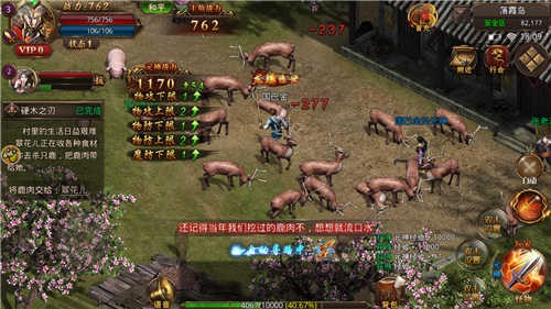良心合击截图