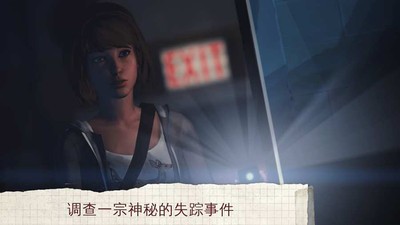 奇异人生汉化版手游