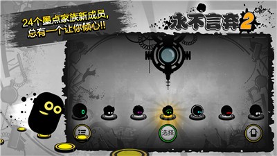 永不言棄2截圖