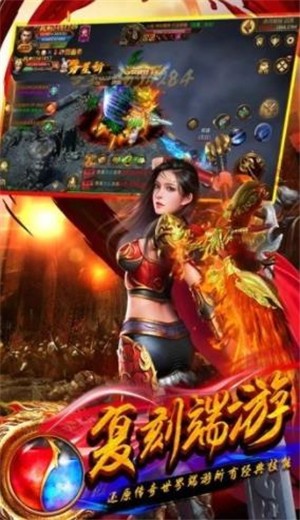 180至尊火龍光柱版截圖