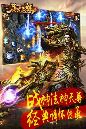 屠龙之怒H5截图