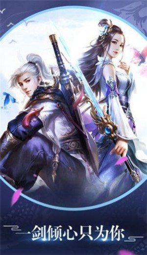 仙跡贅婿降妖記截圖