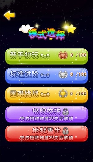星连星开心连连线手游