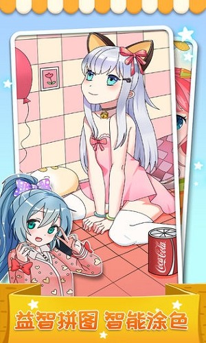 我最爱的色彩截图