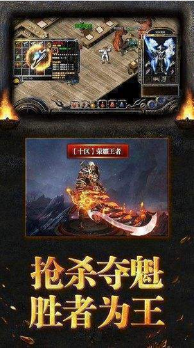 复古攻速版传奇截图