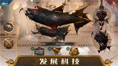 火器文明手游截圖