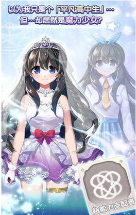 魔力少女漢化截圖