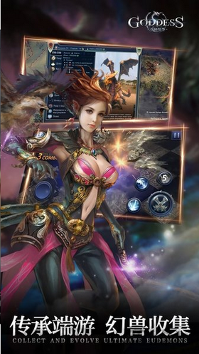 決戰(zhàn)女神之巔截圖