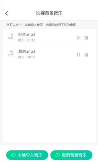 視頻配音大師截圖