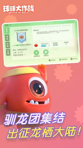 球球大作战14.0.0截图