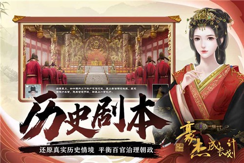豪杰成長計(jì)劃測試服截圖