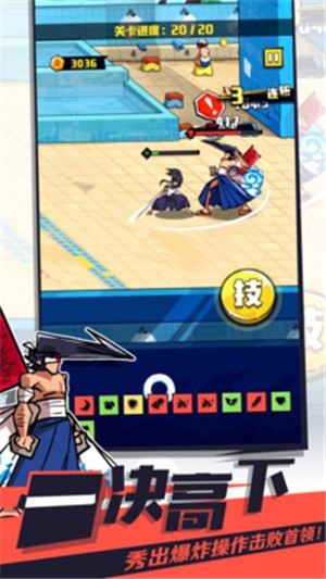 我不是無雙1.3.0截圖