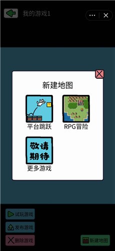 创游编辑器中文版截图