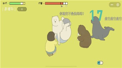 我的仰卧起坐截图